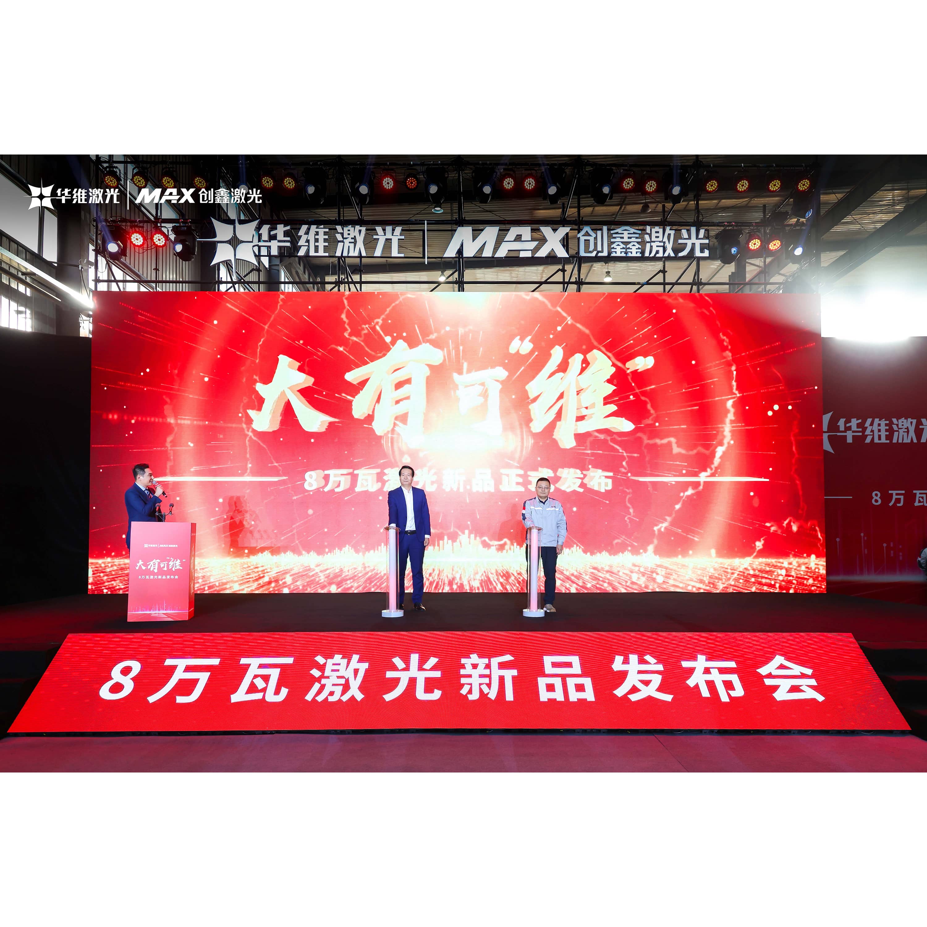 Huaweiレーザーは80,000Wレーザー切断機をリリースし、レーザー技術を新身長に導きます