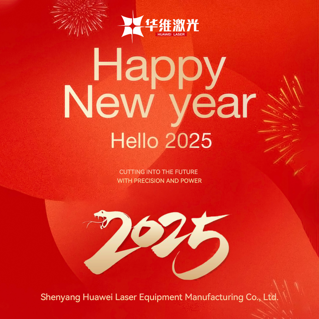 Ding—— Huawei Laser 2025新年のご挨拶が届きました！